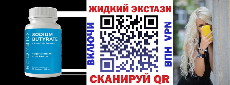 БУТИРАТ BDO Северо-Курильск