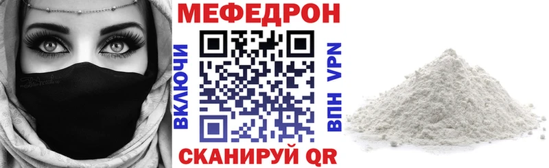 Мефедрон mephedrone  Северо-Курильск 